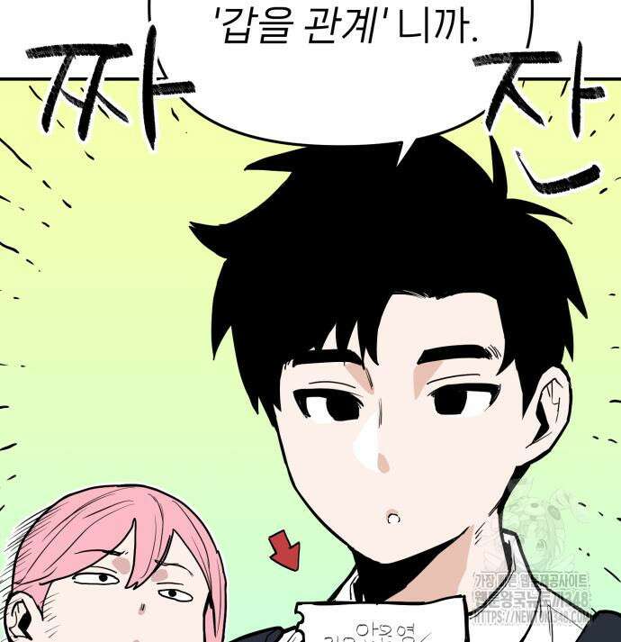킬디스럽! 4화 59