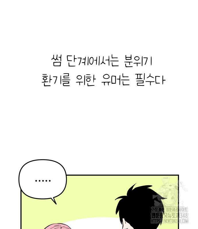 킬디스럽! 4화 61