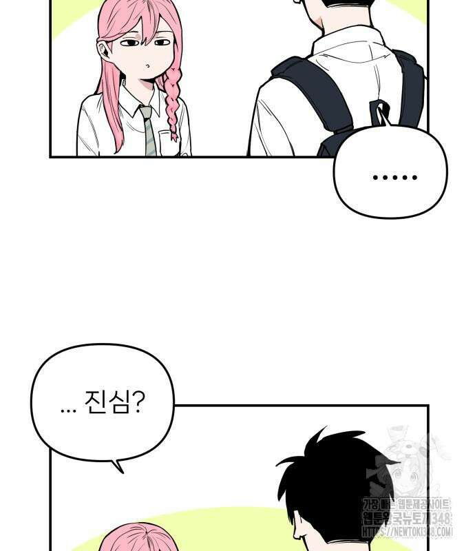 킬디스럽! 4화 62