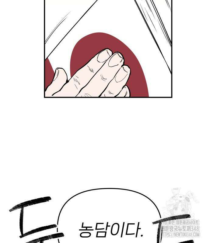 킬디스럽! 4화 65