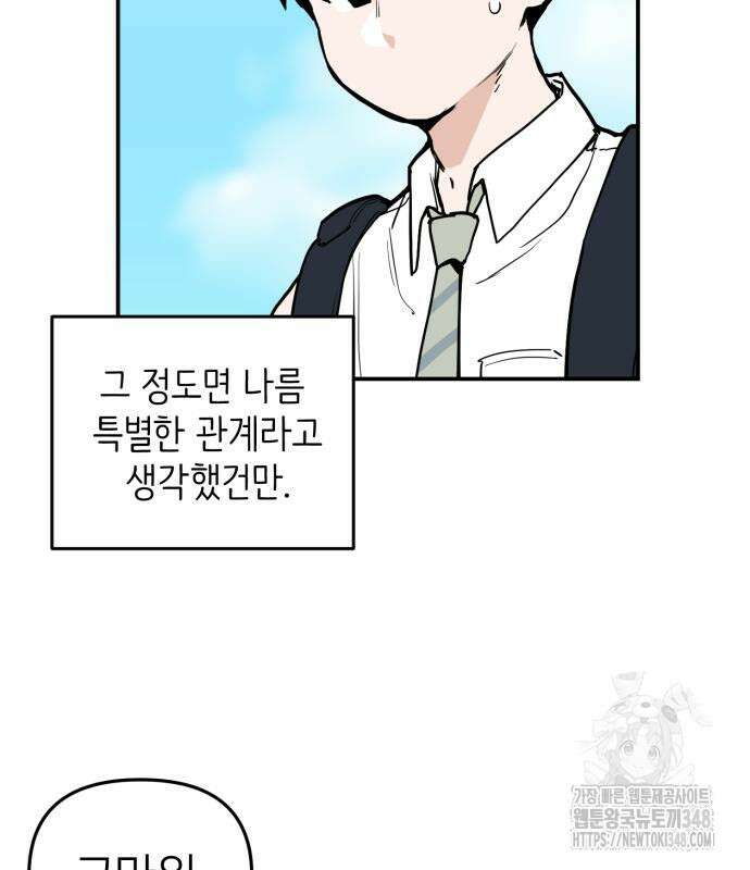 킬디스럽! 4화 70