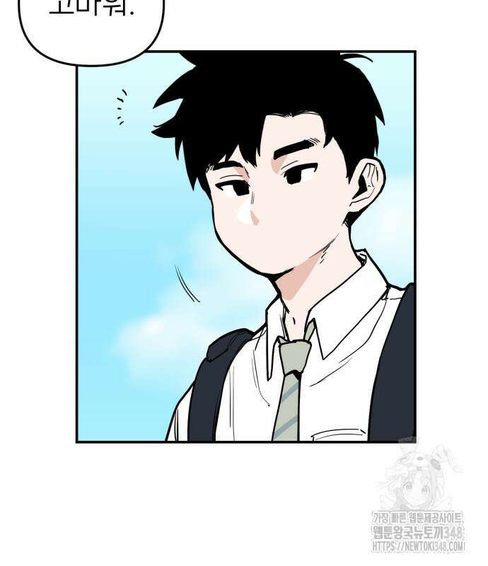 킬디스럽! 4화 71
