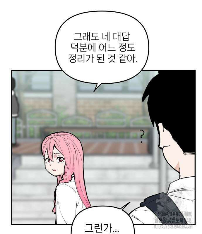 킬디스럽! 4화 72