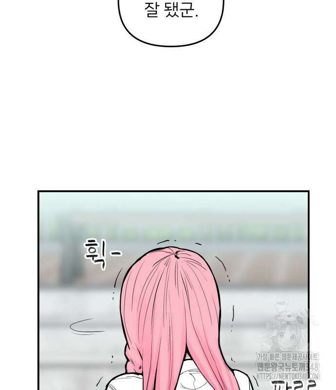 킬디스럽! 4화 73