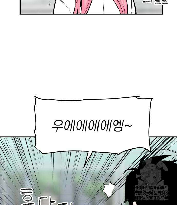 킬디스럽! 4화 74