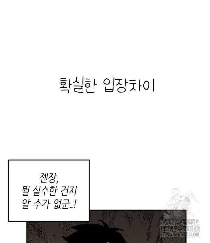 킬디스럽! 4화 77