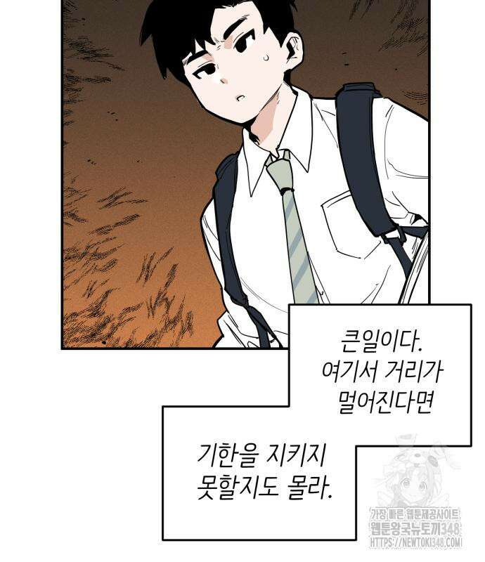 킬디스럽! 4화 78