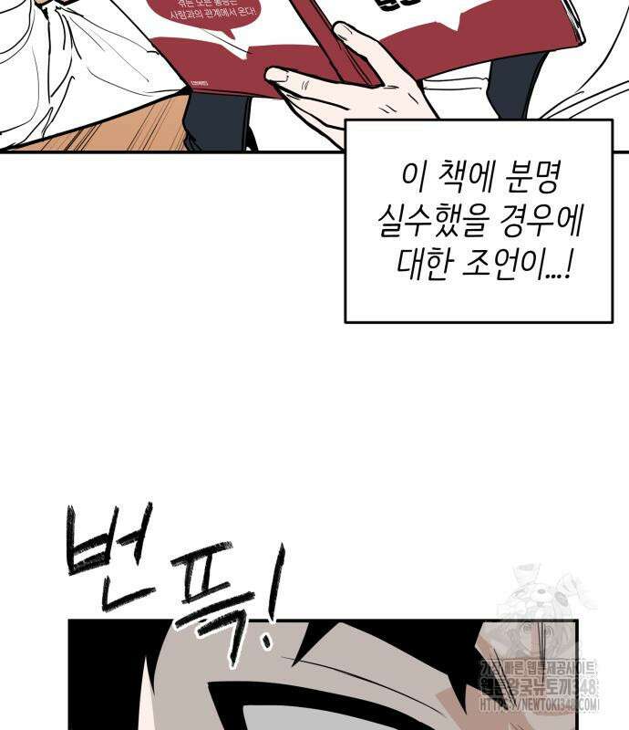 킬디스럽! 4화 80