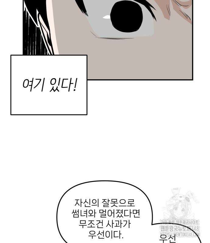 킬디스럽! 4화 81