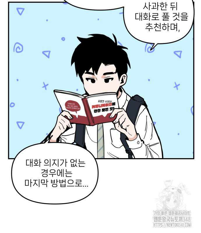 킬디스럽! 4화 82