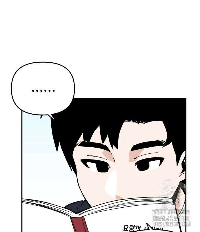 킬디스럽! 4화 83
