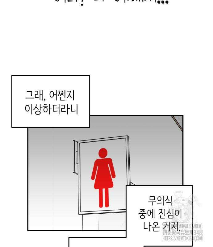 킬디스럽! 4화 85