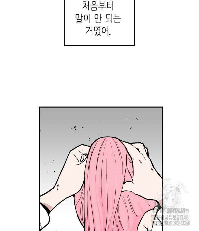킬디스럽! 4화 86