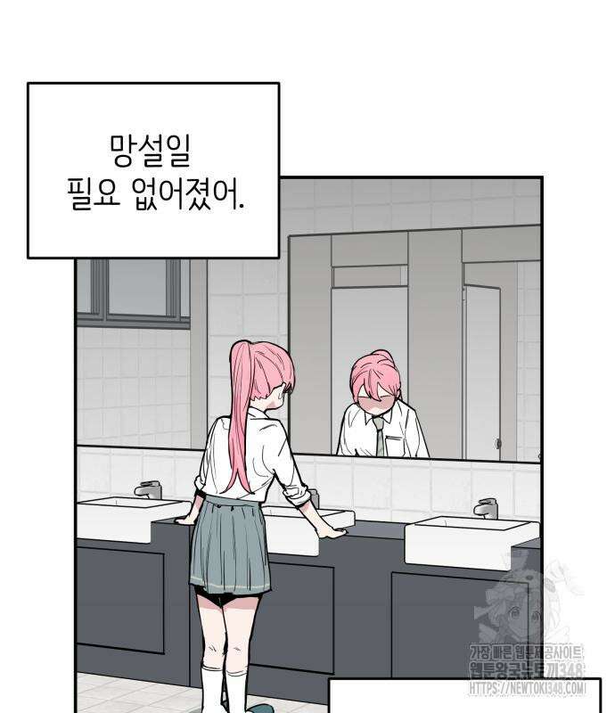 킬디스럽! 4화 89