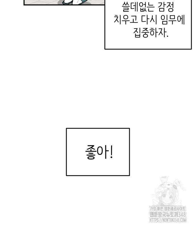 킬디스럽! 4화 90