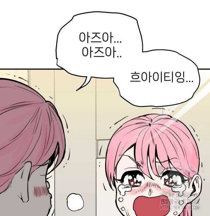 킬디스럽! 4화 91