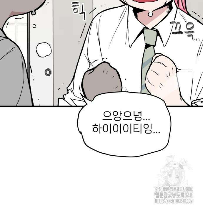 킬디스럽! 4화 92