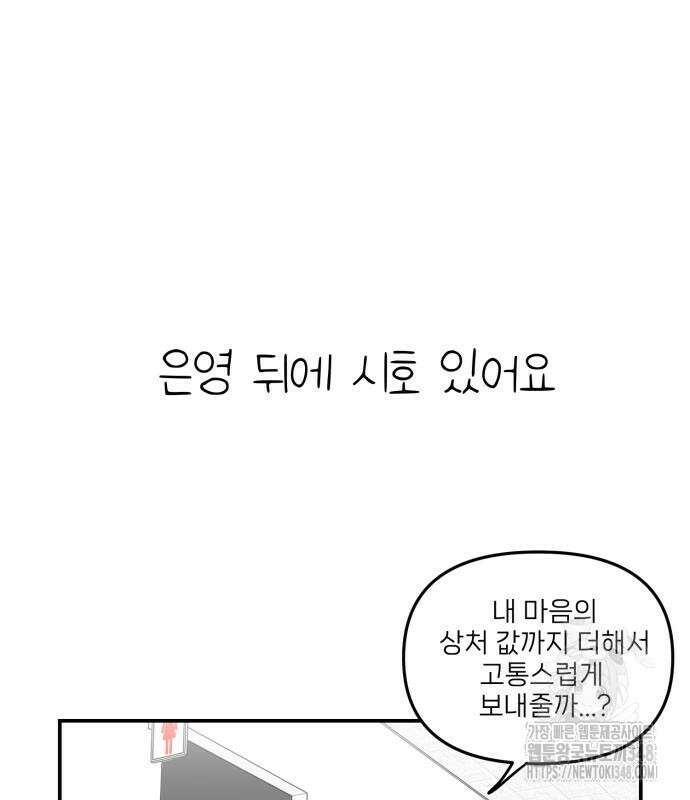 킬디스럽! 4화 93