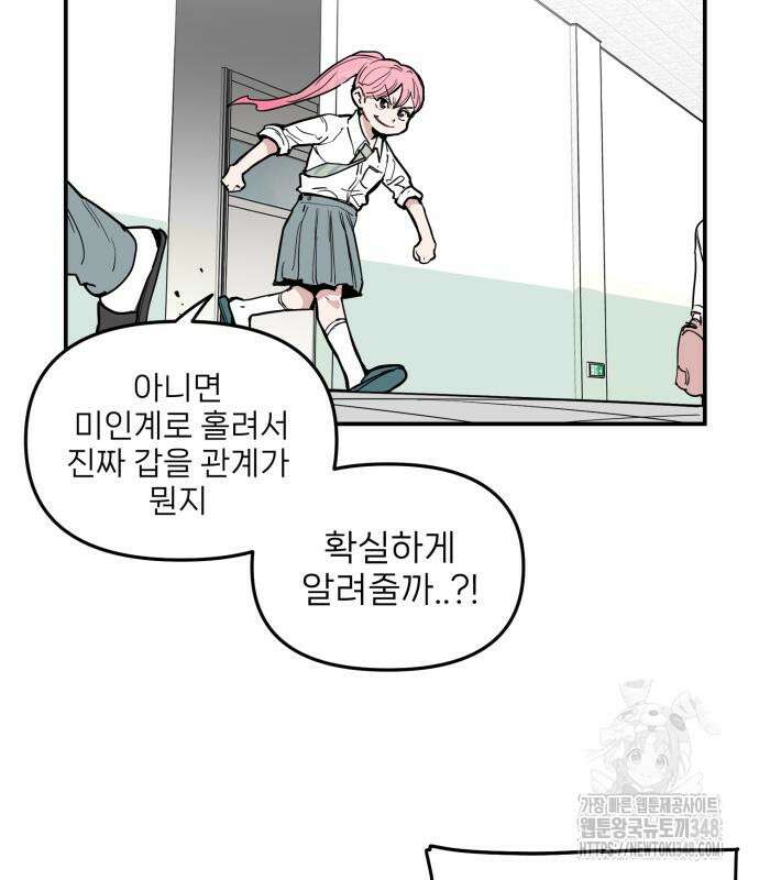 킬디스럽! 4화 94