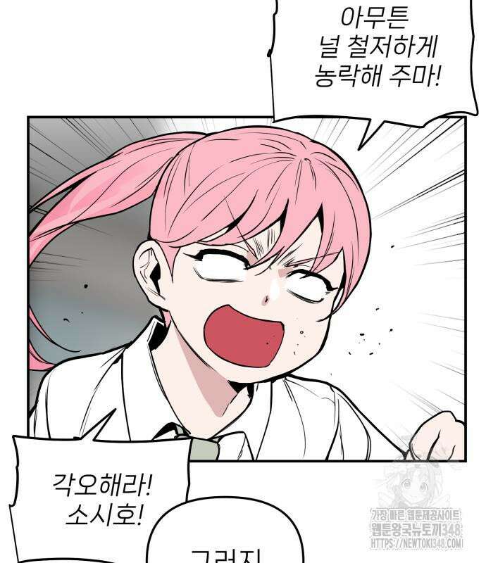 킬디스럽! 4화 95