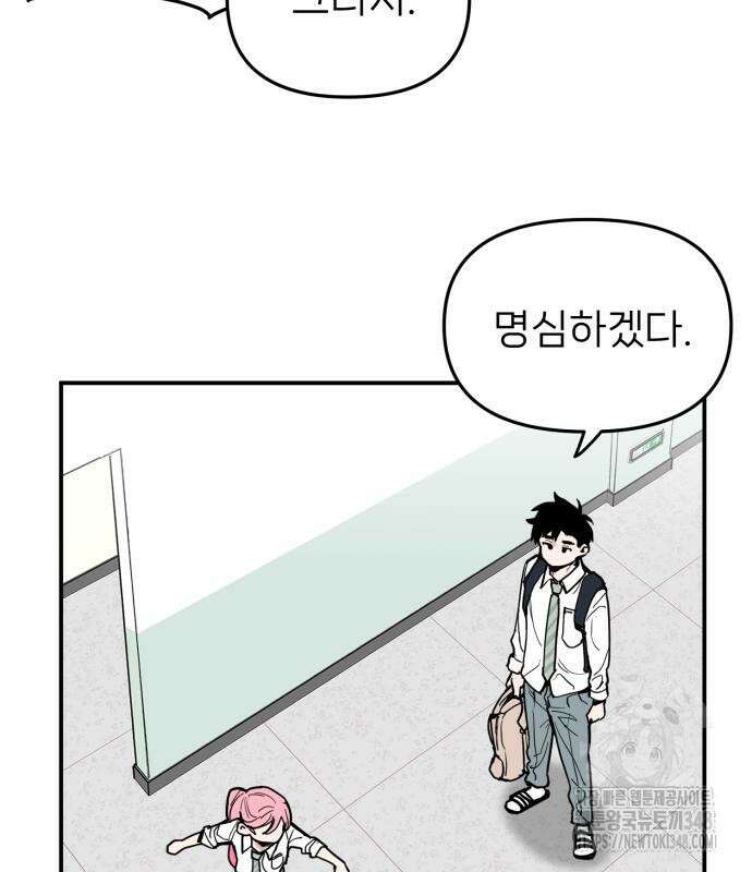 킬디스럽! 4화 96