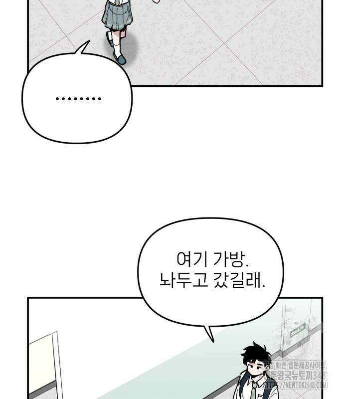 킬디스럽! 4화 97