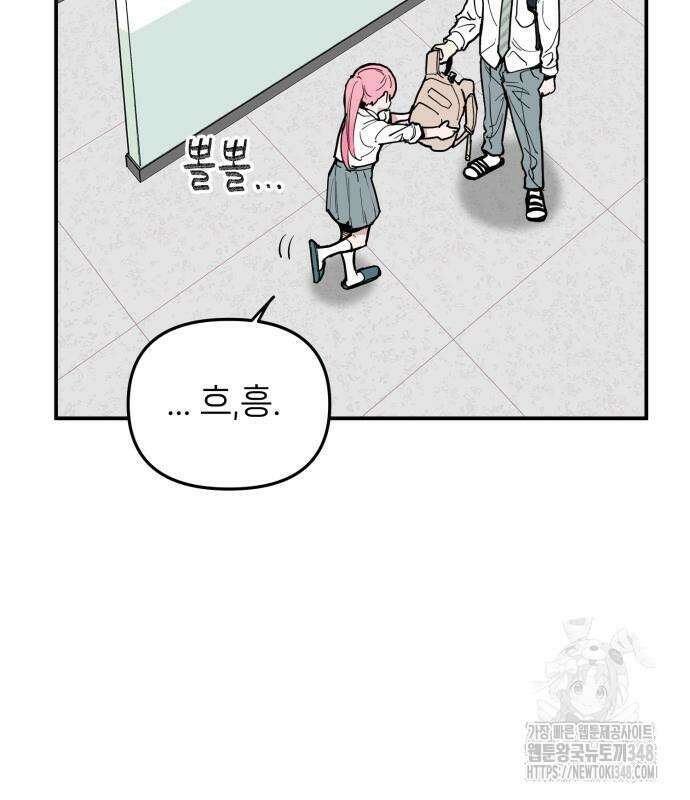 킬디스럽! 4화 98