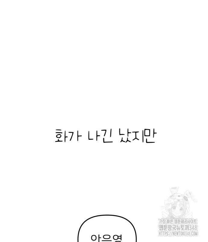 킬디스럽! 4화 99