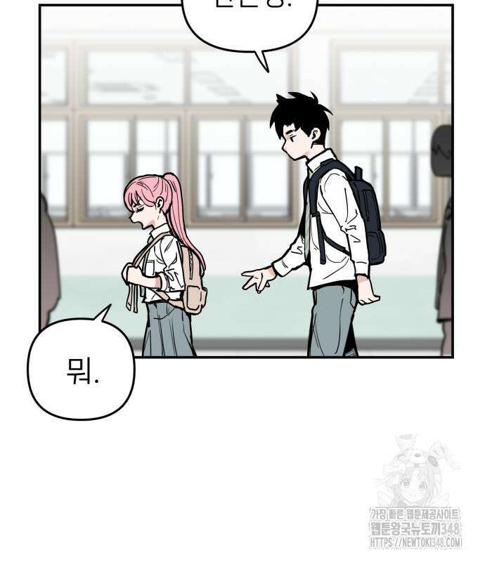 킬디스럽! 4화 100