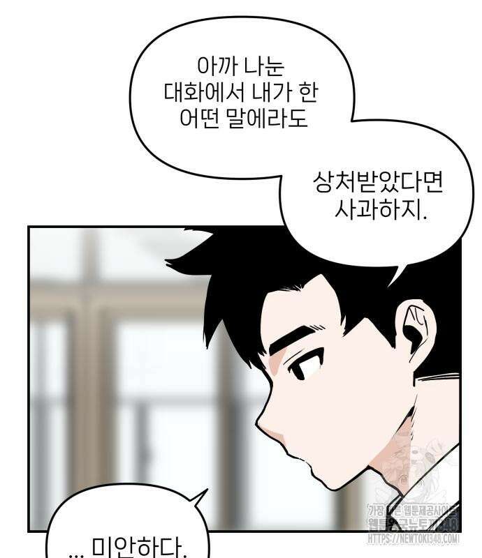 킬디스럽! 4화 101