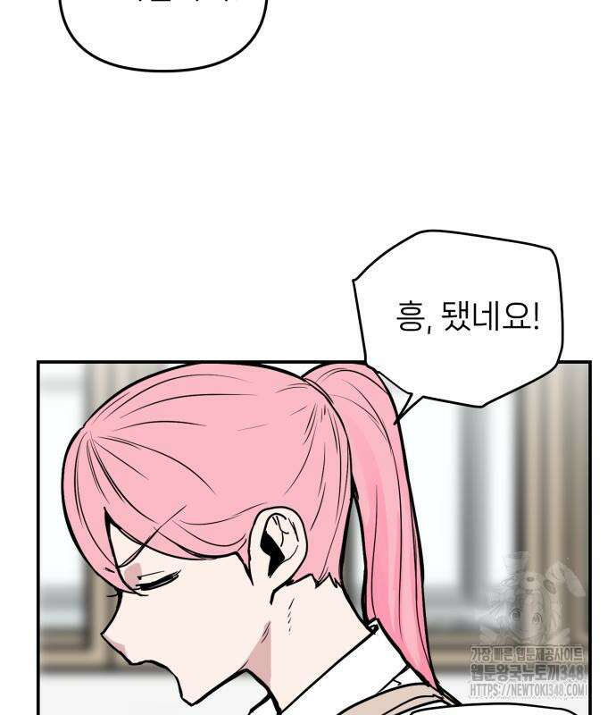 킬디스럽! 4화 102