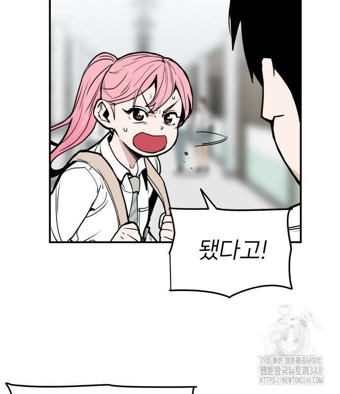 킬디스럽! 4화 104
