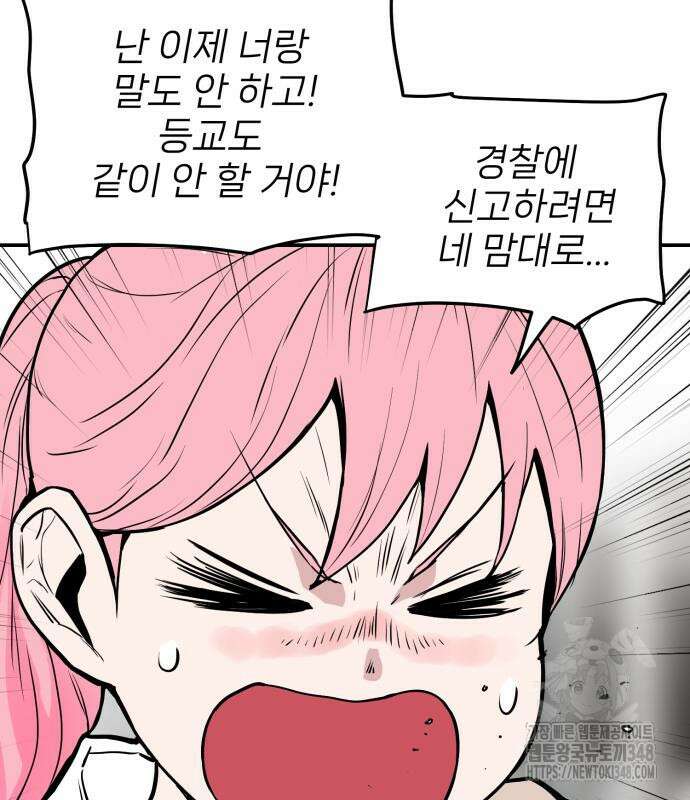 킬디스럽! 4화 105