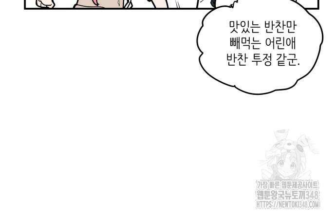 킬디스럽! 4화 108