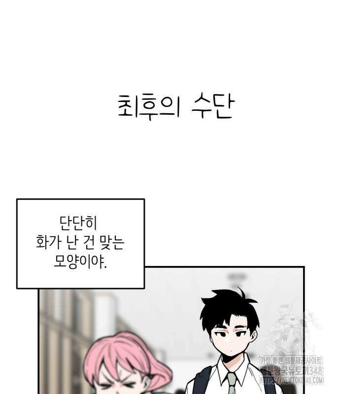 킬디스럽! 4화 109