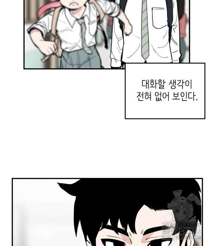 킬디스럽! 4화 110