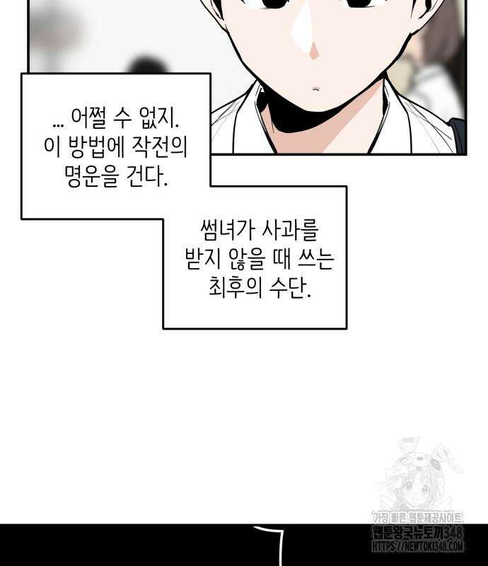킬디스럽! 4화 111
