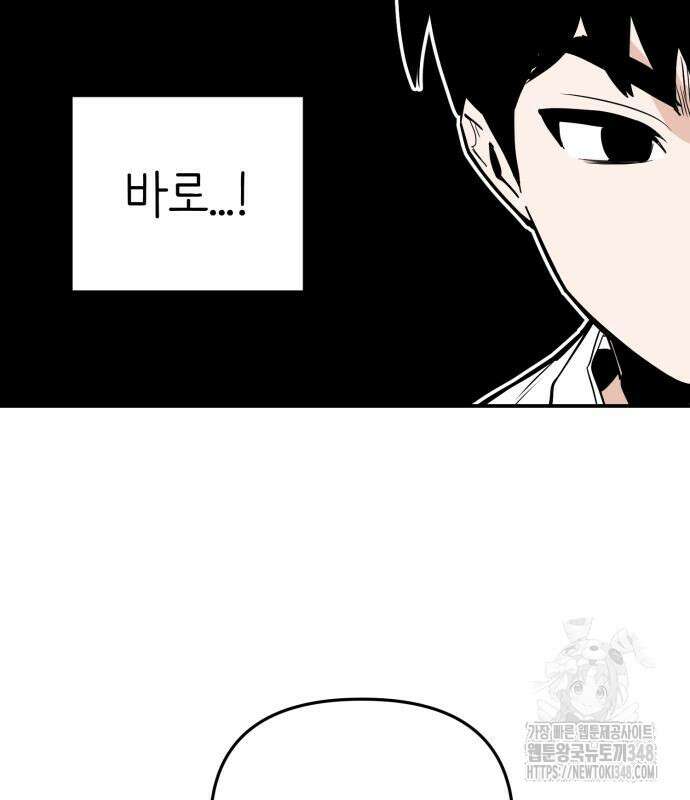 킬디스럽! 4화 112