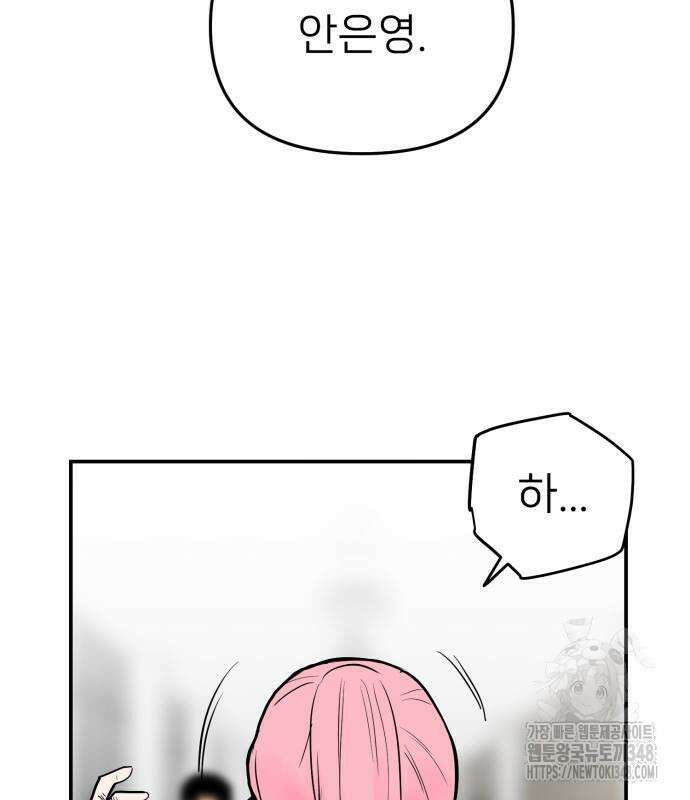 킬디스럽! 4화 113