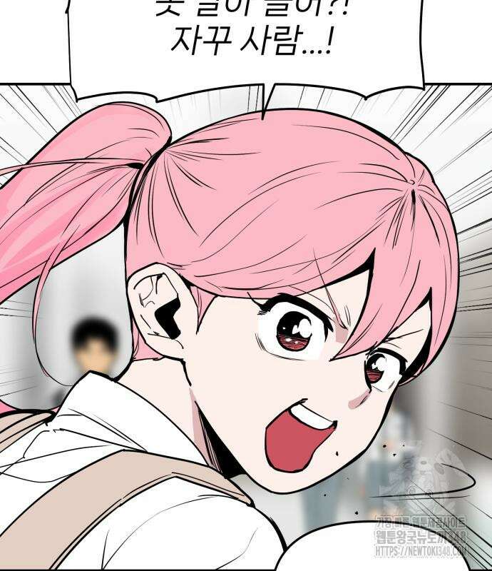 킬디스럽! 4화 115