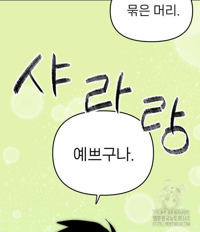 킬디스럽! 4화 116