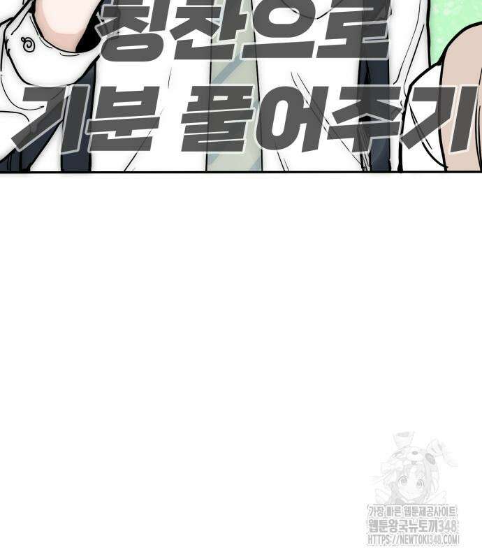 킬디스럽! 4화 118