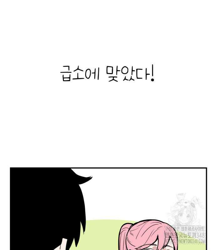 킬디스럽! 4화 119