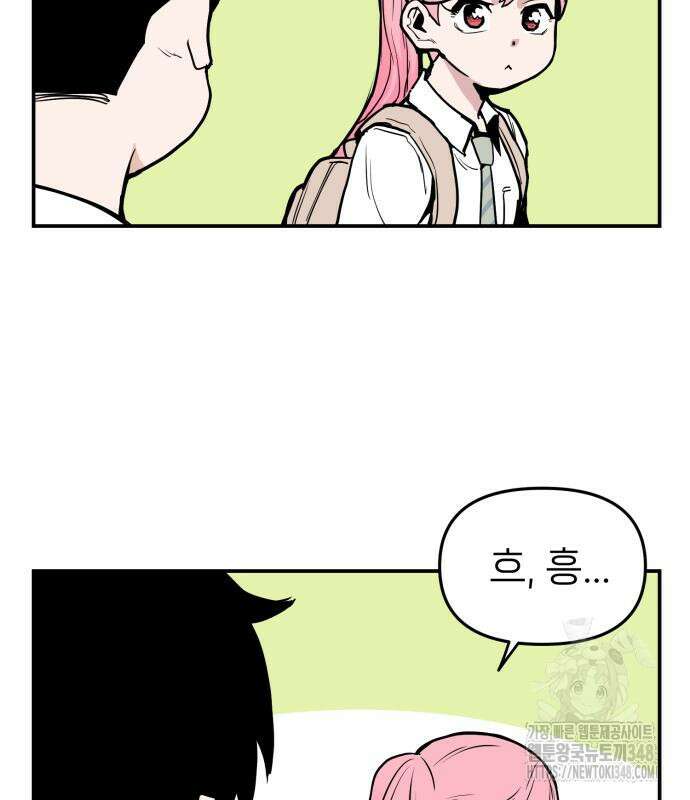 킬디스럽! 4화 120