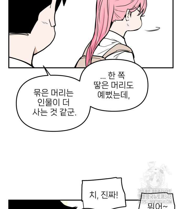 킬디스럽! 4화 121