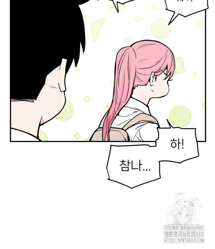 킬디스럽! 4화 122