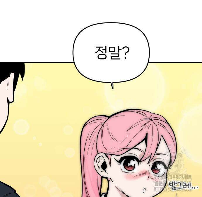 킬디스럽! 4화 124