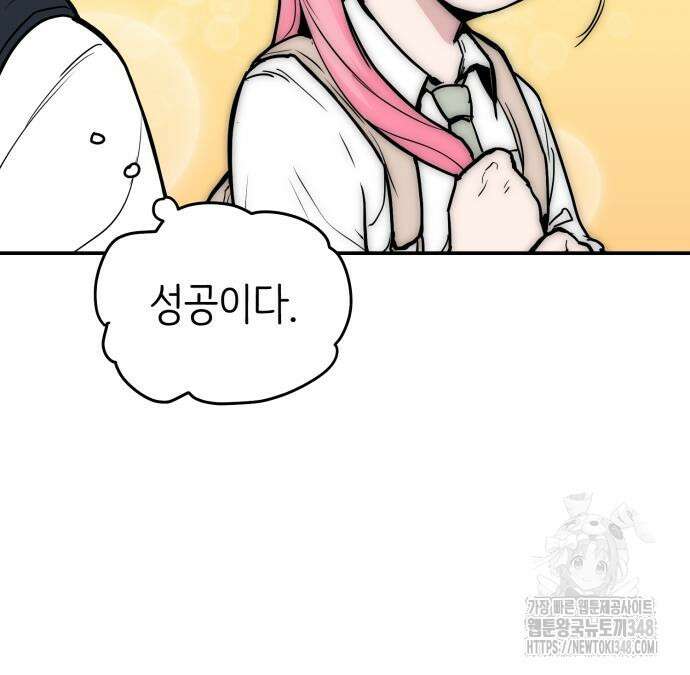 킬디스럽! 4화 125
