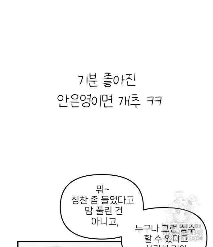 킬디스럽! 4화 126