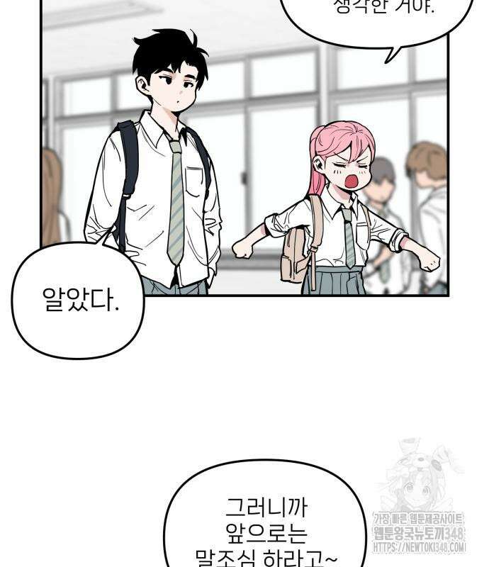 킬디스럽! 4화 127